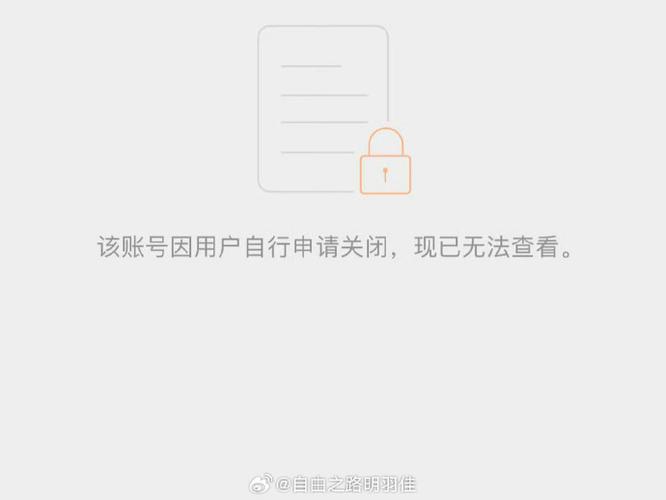 微博注销后还能被搜到图标