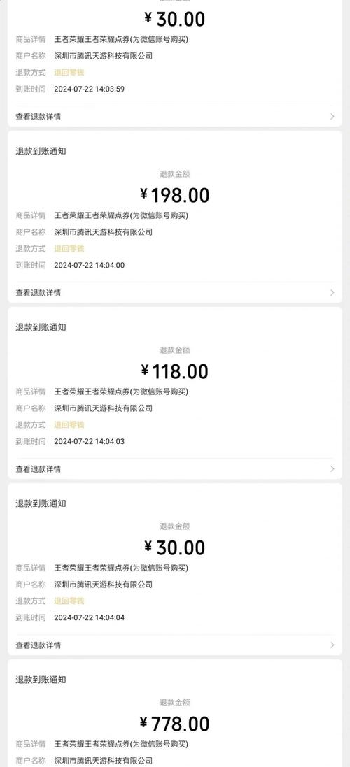 充值记录找回飞卢账号缩略图