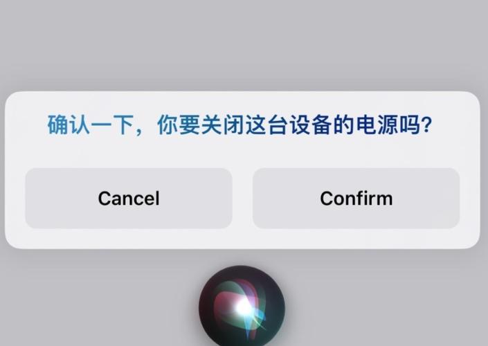 手机关机是什么语音提示图标