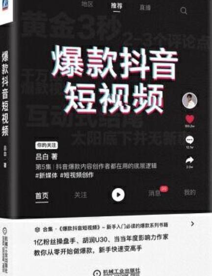 免费安装抖音短视频图标