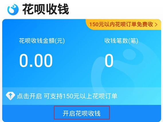 扫别人二维码能用花呗支付吗图标