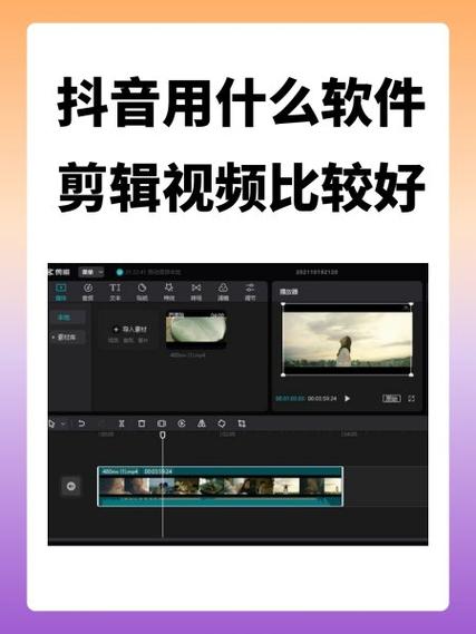 抖音影视剪辑视频的方法和步骤缩略图