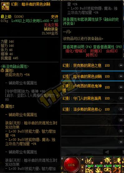 dnf辅助职业自定义装备怎么选缩略图