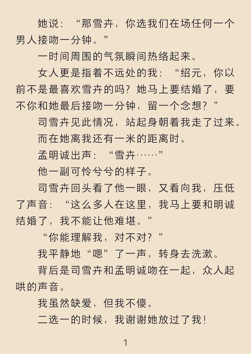奔欢by余西全文免费阅读百度云缩略图
