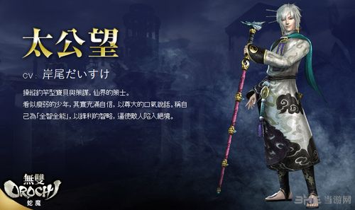 无双大蛇3U永恒模式武将整合包 游戏截图