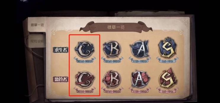 第五人格怎么查看等级缩略图