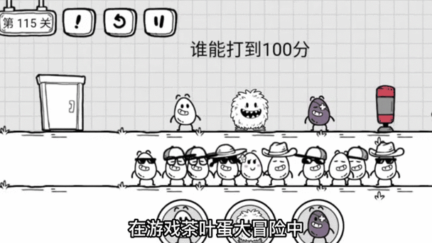 简单的大冒险第三章第五关怎么过缩略图