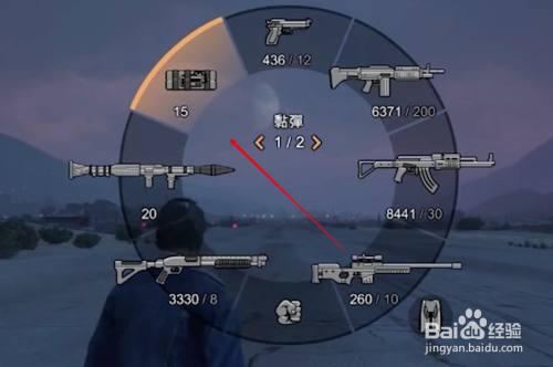 gta5上岛前置任务武器怎么换缩略图