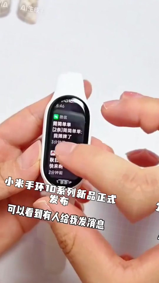 小米手环与手机最远距离是多少缩略图
