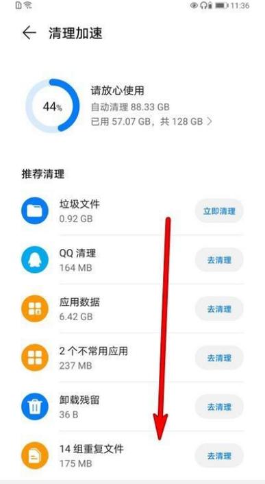 华为手机查看手机内存在哪里看缩略图