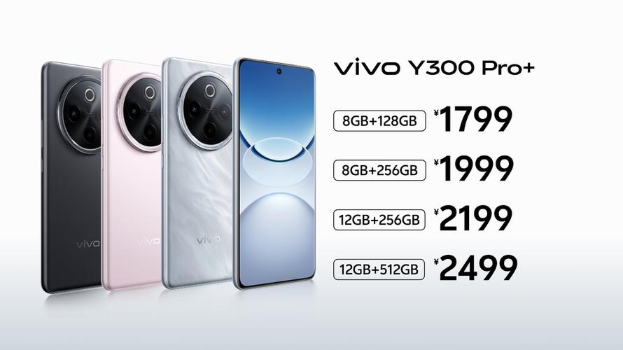 vivoy300pro上市时间和价格缩略图