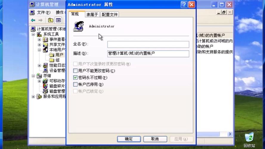 windows怎么更换管理员账户缩略图