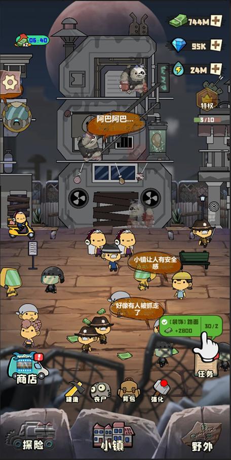 丧尸小镇第一章攻略妈妈怎么救缩略图