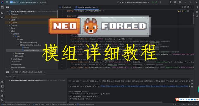我的世界正版启动器怎么安装forge游戏截图