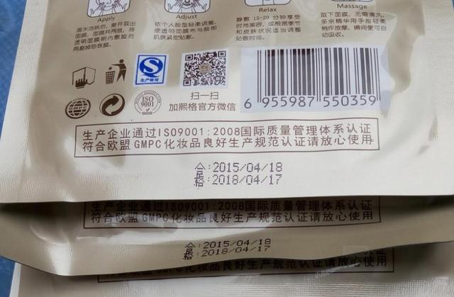 面膜日期是限用日期还是生产日期游戏截图
