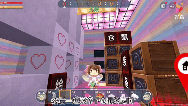 迷你世界怎么驯服仓鼠缩略图