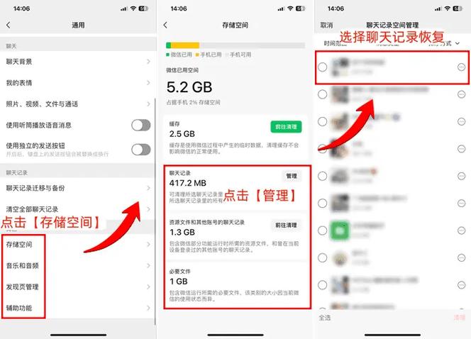苹果如何只恢复1个人的聊天记录游戏截图