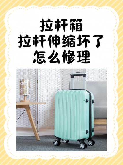 拉杆箱的锁子坏了怎么修理呢缩略图