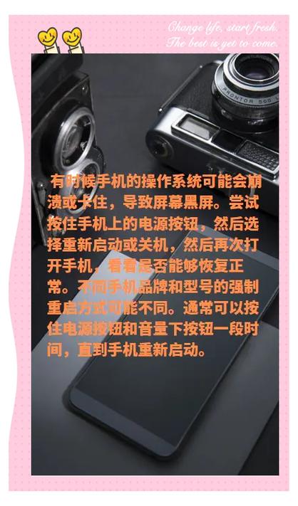 手机打开照相机黑屏是什么原因图标