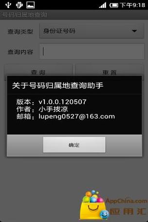 换了手机原来的手机号没有了怎么办缩略图