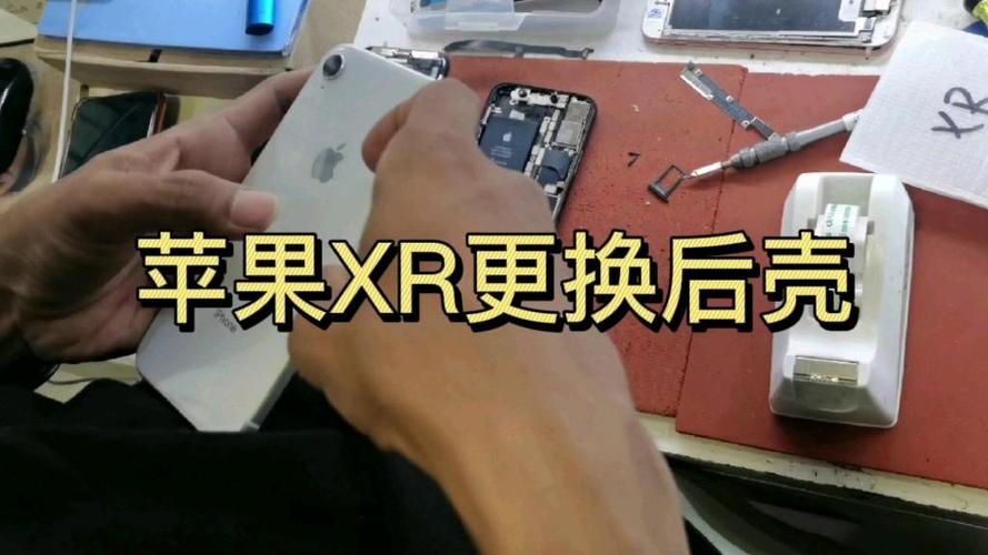 苹果xr后盖碎了建议换吗游戏截图