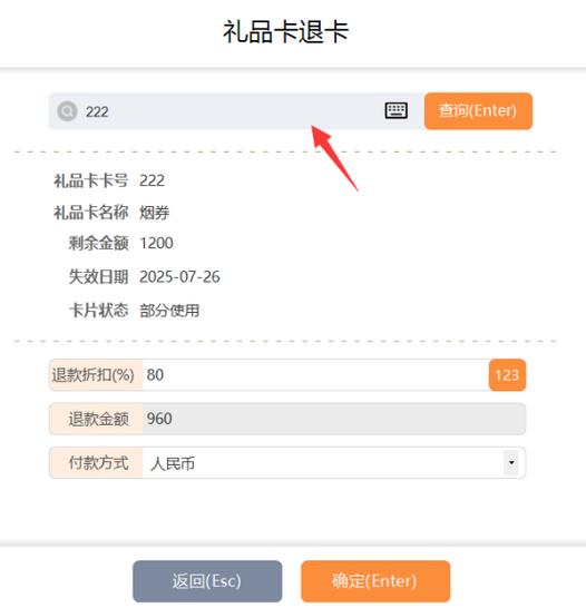 礼品卡交易缩略图