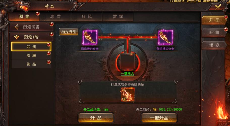 赵云传2之纵横天下攻略装备合成游戏截图