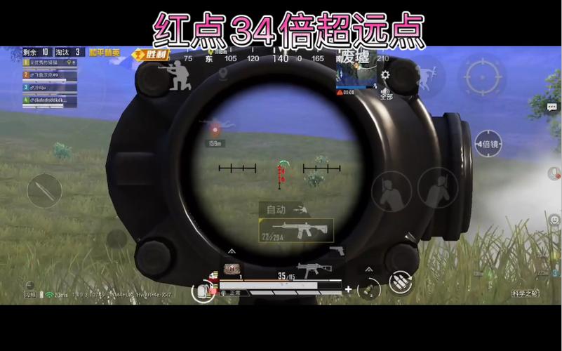 和平精英屏幕中间一直有红点图标