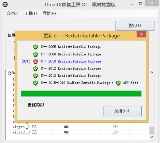 缺少dll文件无法运行软件图标