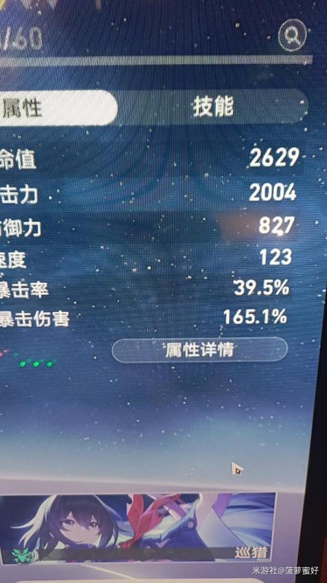 崩坏二暴击率和伤害哪个重要游戏截图
