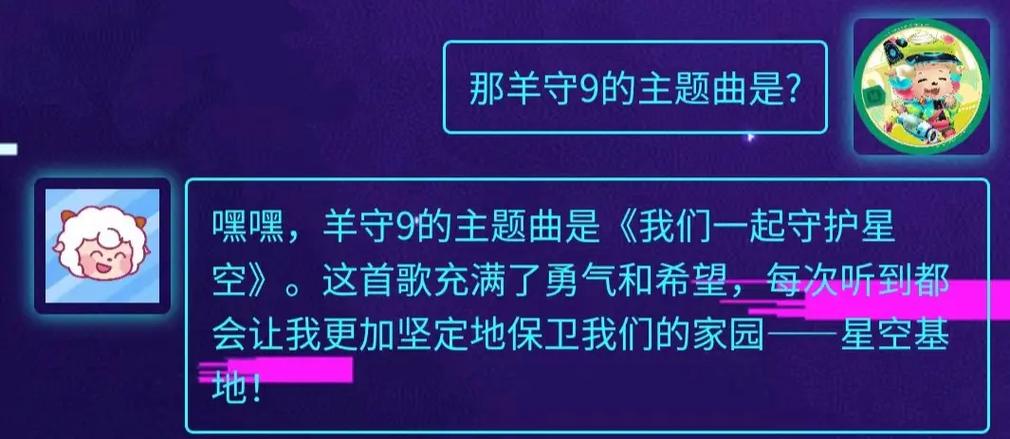 喜羊羊与灰太狼之羊村守护者9主题曲缩略图