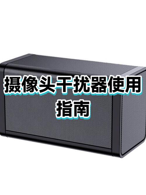 最新监控摄像头干扰器游戏截图