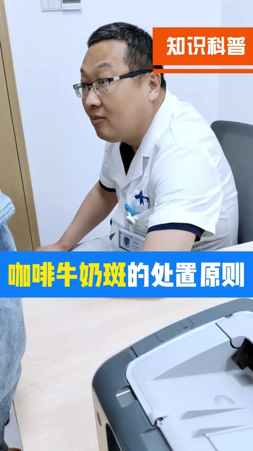 牛奶咖啡斑怎么治才能彻底消除游戏截图