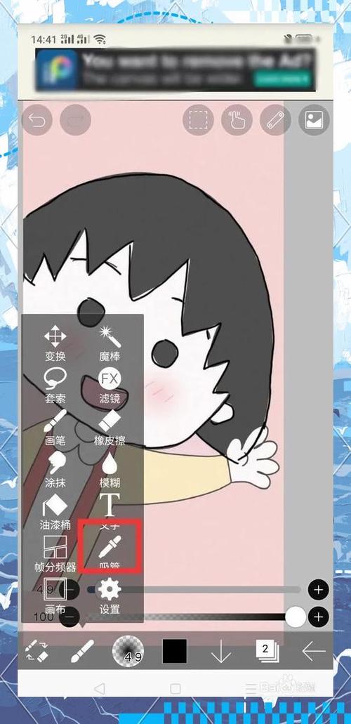 爱笔思画官方下载入口安卓截图