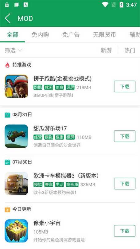 7723游戏盒禁止安装怎么解除缩略图