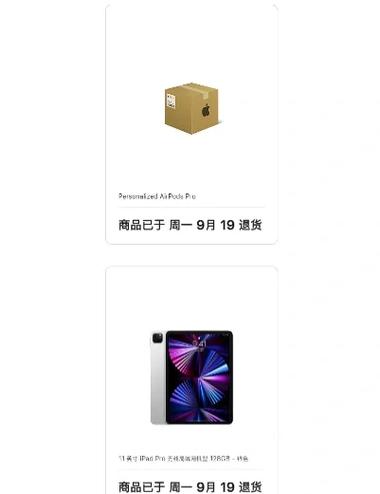 ipad订阅扣费了怎么申请退款缩略图