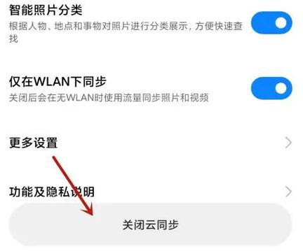 怎么关闭我的相册截图