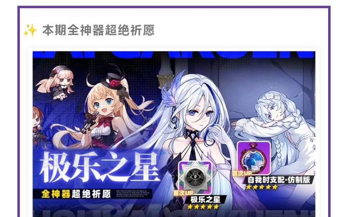 崩坏2祈愿抽哪个好游戏截图