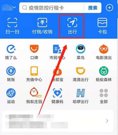 支付宝怎样扫码支付给别人缩略图