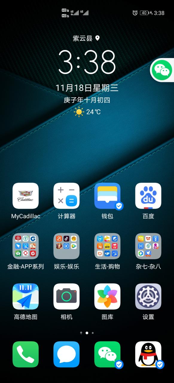 为什么总是弹出悬浮窗管理图标