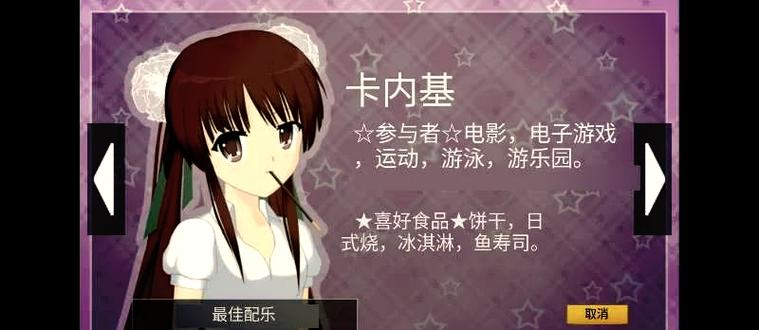 少女都市无广告无限金币版中文游戏截图