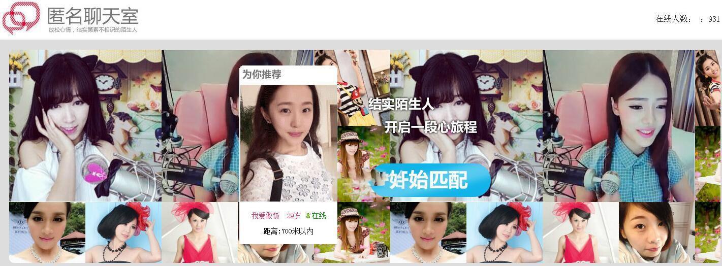 陌路人匿名聊天官网缩略图