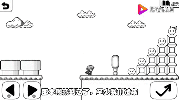 正常的大冒险第六章第一关图标