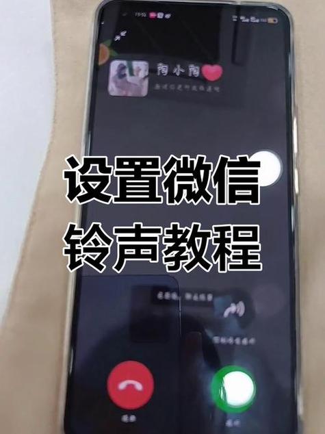 为啥微信老是只震动不响铃缩略图