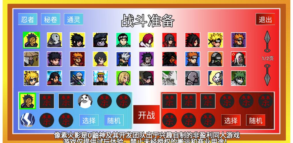 像素火影u鼬神最新版本安装下载图标