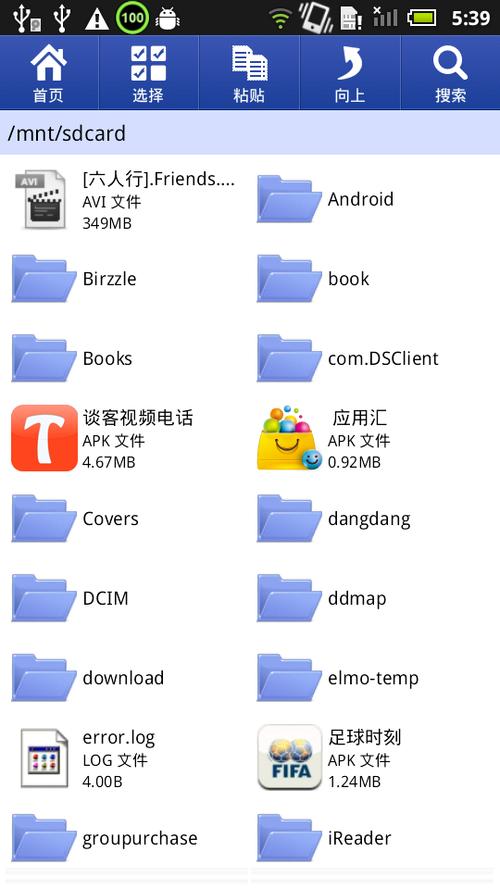 安卓电视文件管理器缩略图