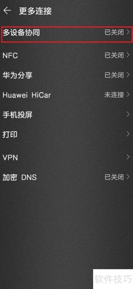 华为手机多屏互动是什么意思图标