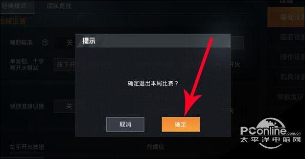 和平精英手册拼团怎么退出来图标