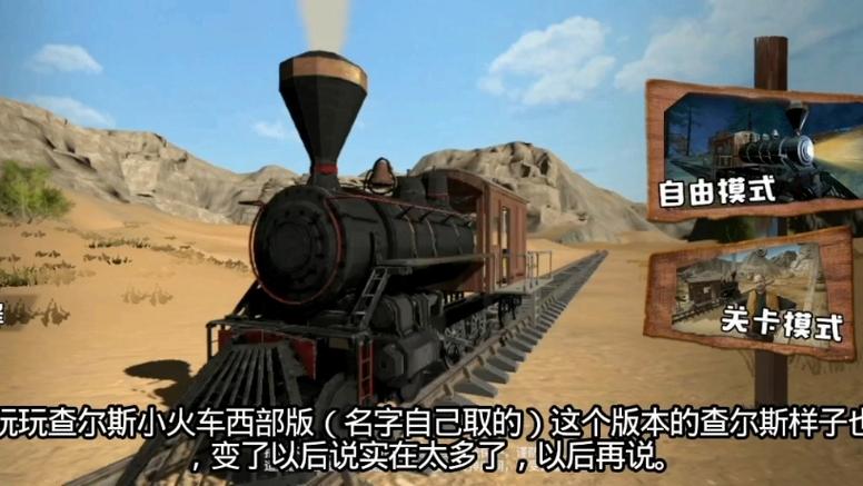 过山车大亨查尔斯小火车下载图标