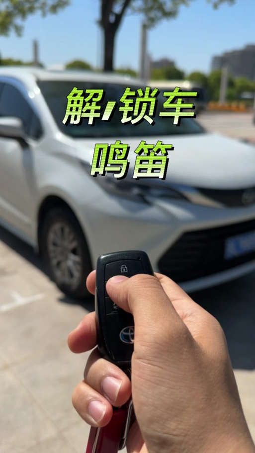 汽车锁车鸣笛游戏截图
